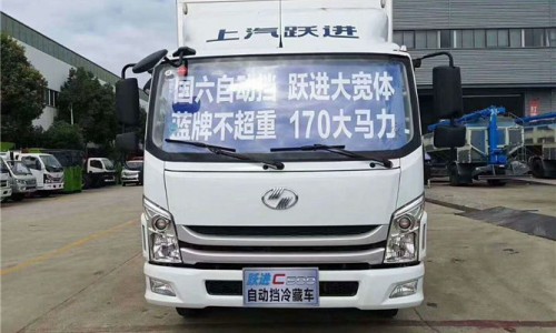 國(guó)六躍進(jìn)寬體冷藏車(chē) 
