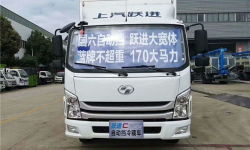 躍進(jìn)自動(dòng)檔冷藏車(chē) 