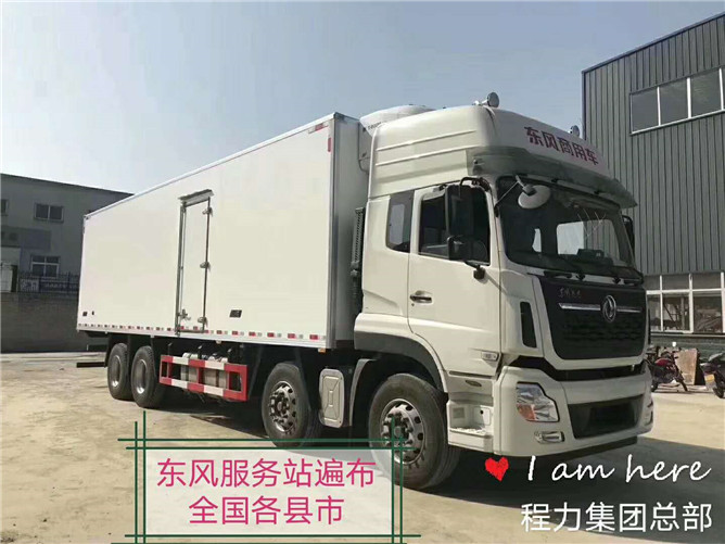 東風(fēng)天龍前四后八冷藏車 